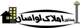 املاک در لواسان