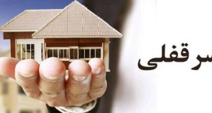 همه آنچه در رابطه با سرقفلی باید بدانید 